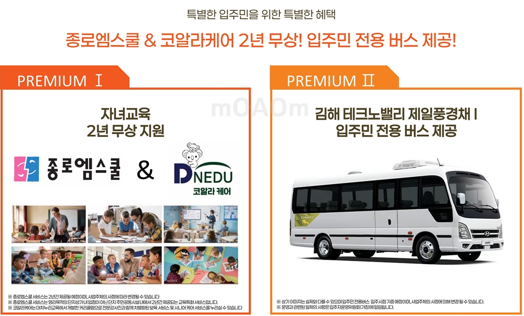 250822_김해 테크노밸리 제일풍경채I 온라인용_24.jpg