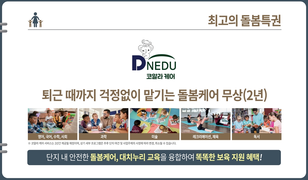 0811 김해 제일 리플렛 16p 2차_2-5.jpg